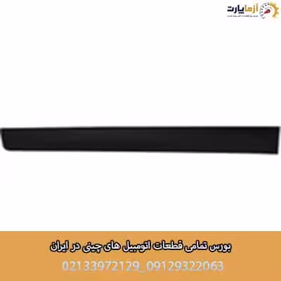 فلاپ درب عقب راست KMC K7