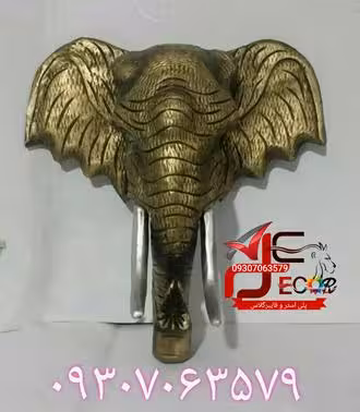 دیوارکوب فیل کلاسیک بزرگ