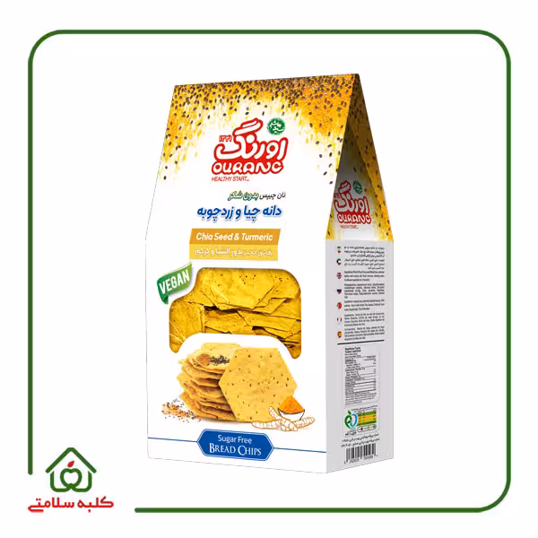 نان چیپس دانه چیا و زردچوبه اورنگ