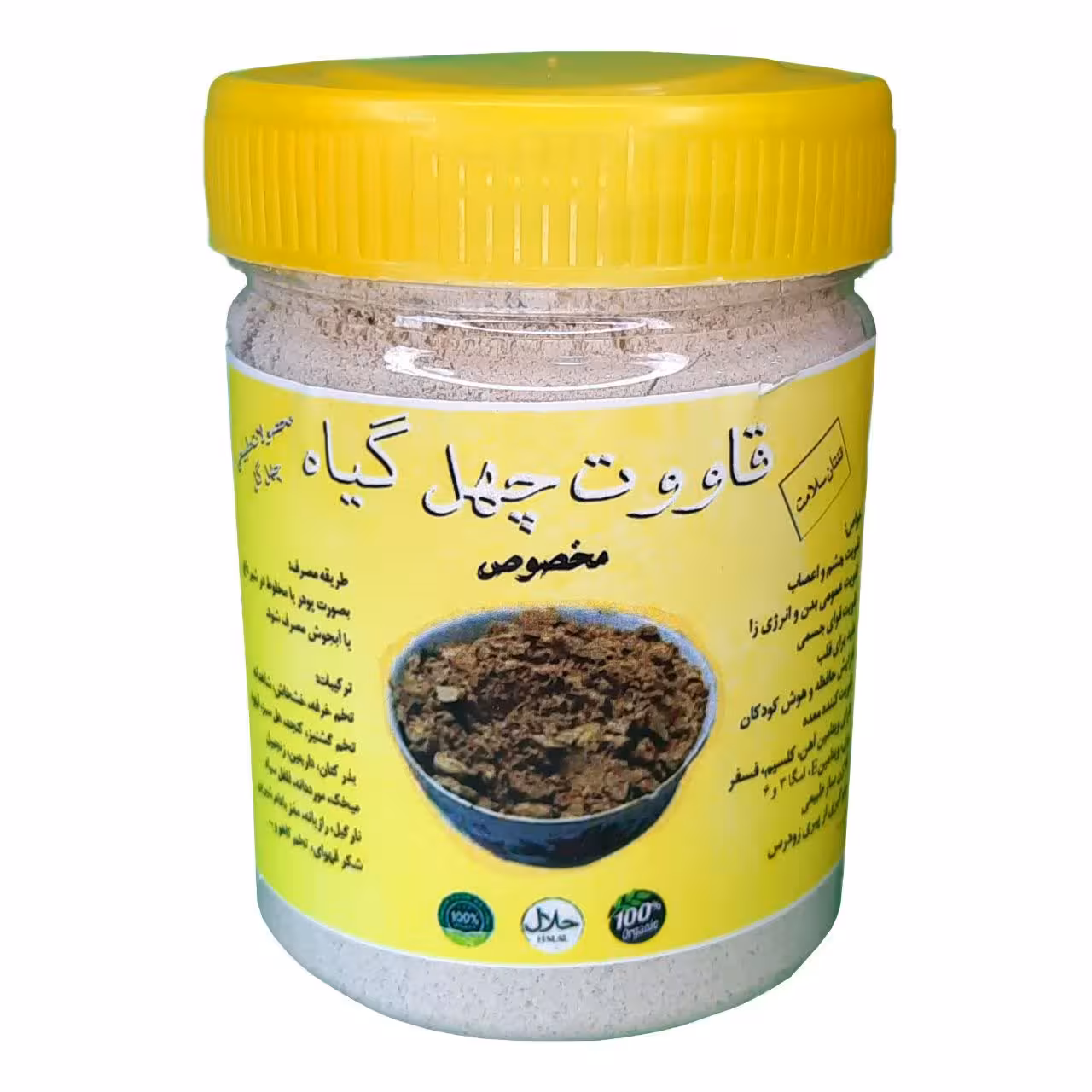قاووت چهل گیاه