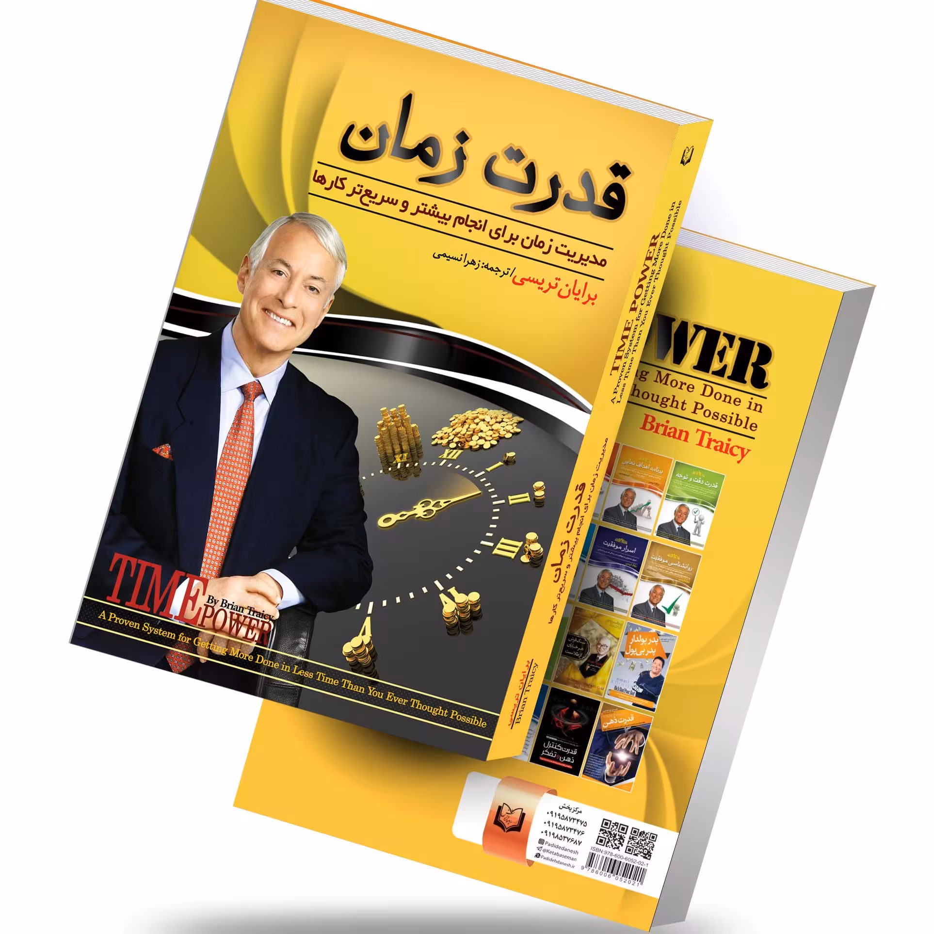 کتاب قدرت زمان اثر برایان تریسی