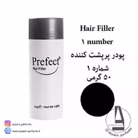 پودر پرپشت کننده مو پرفکت شماره 1 (BLACK NOIR) حجم 50 گرم