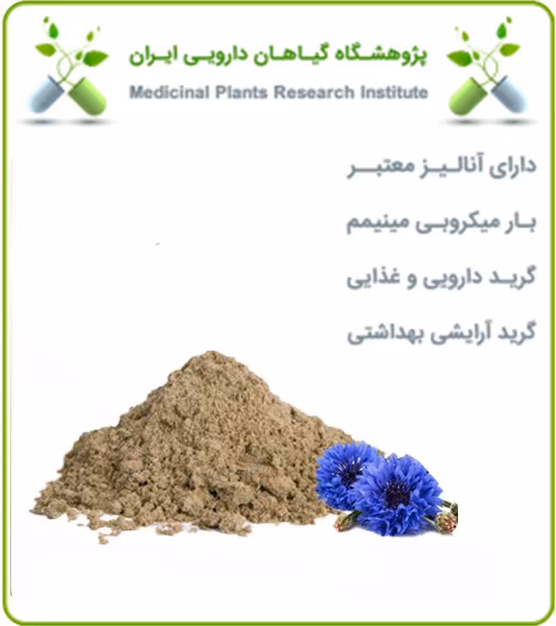 عصاره گل گندم خشک یا پودری