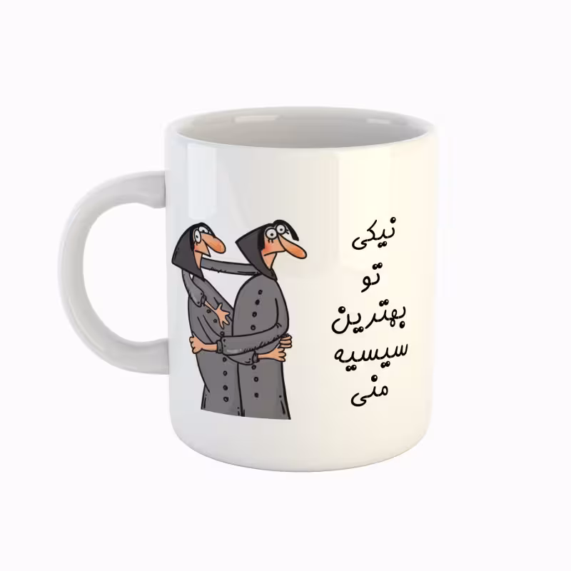 خرید ماگ-لیوان  اسم نیکی  بهترین خواهر