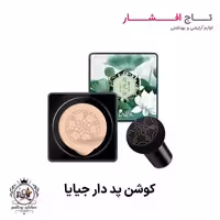 کوشن پد دار جیایا (پنکک مایع)
