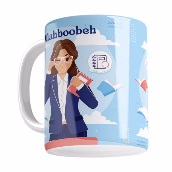 خرید ماگ-لیوان معلم و استاد محبوبه