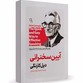 آیین سخنرانی