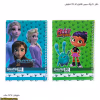 دفتر 80 برگ سیمی فانتزی کد 114 شفیعی