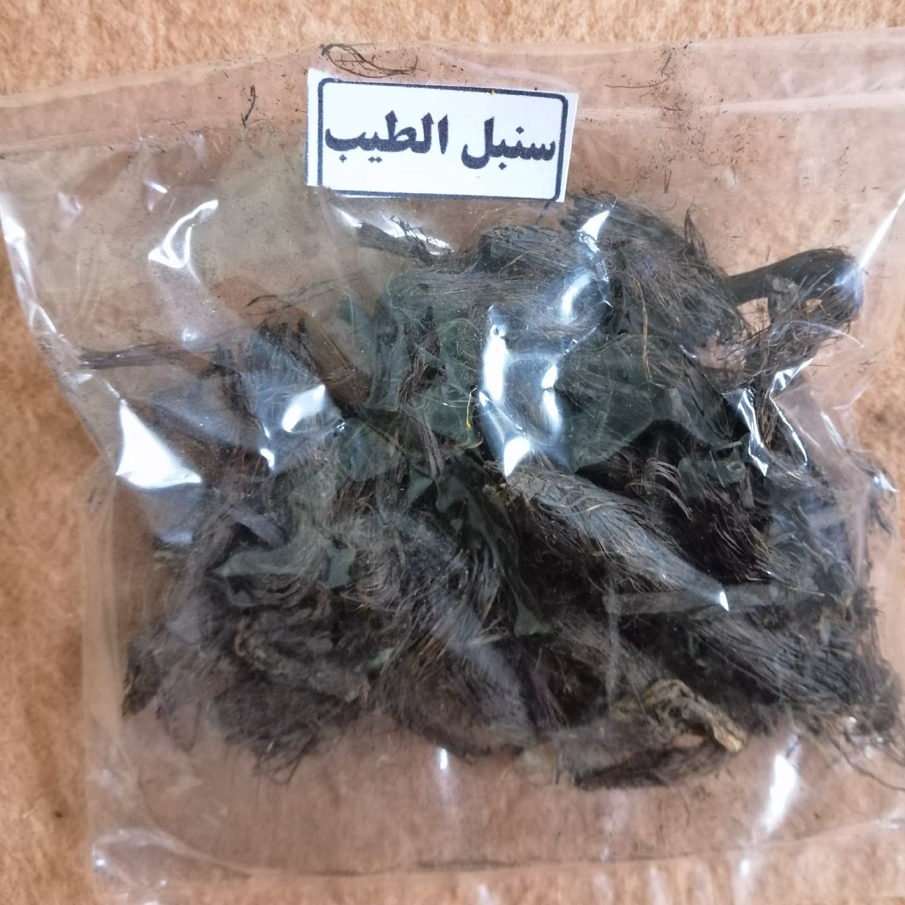 سنبل الطیب اکبر بنفش