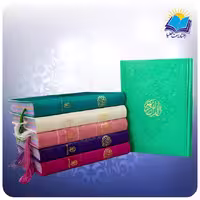 قرآن وزیری چرم 2100