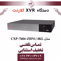 دستگاه ایکس وی آر 4 کانال کلارنت مدل Clarent CXP-7604-ZHN1/4KL