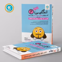 آموزش زبان انگلیسی یازدهم گل واژه