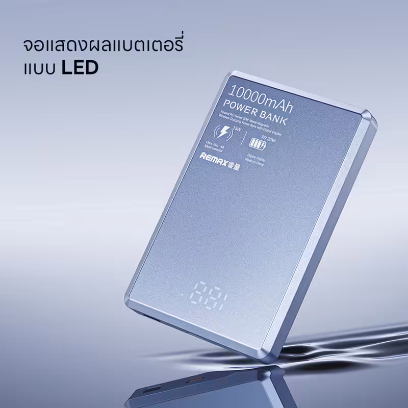 پاوربانک وایرلس Remax RPP-109 10000Mah 20W فست آبی