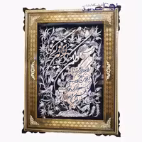 تابلو قلمزنی