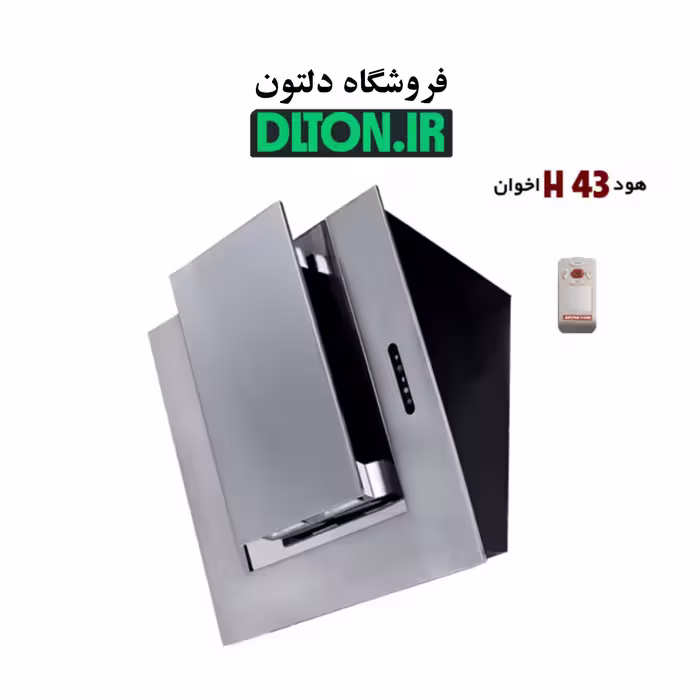 هود اخوان مدل H43