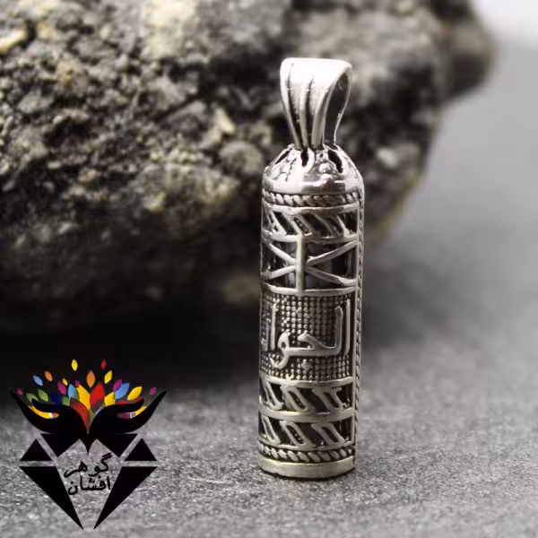 گردنبند نقره حرز امام جواد طرح الجواد کد G_1914