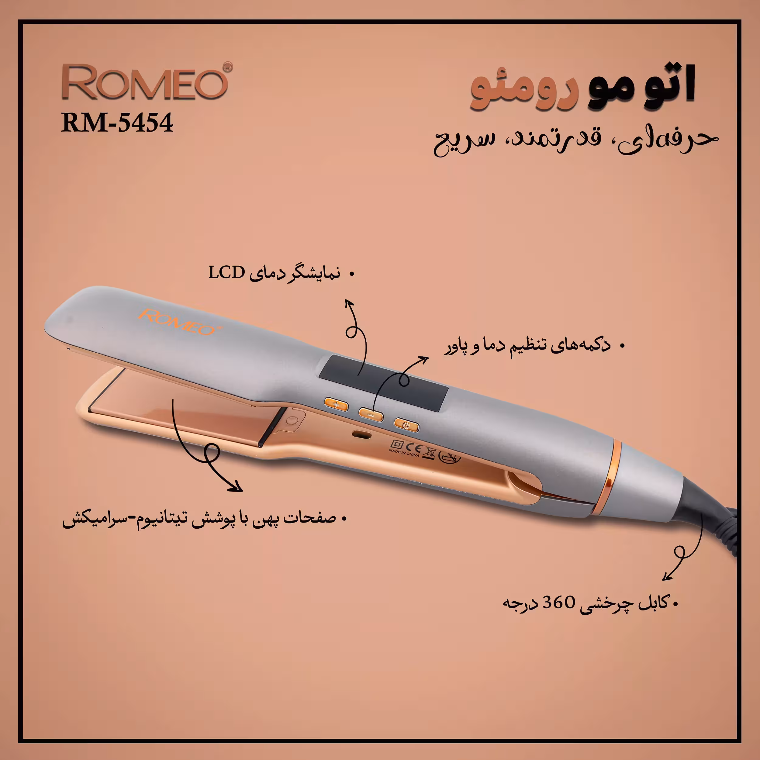 اتو مو حرفه ای رومئو مدل RM-5454