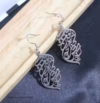 گوشواره شعر نوشته «نشود فاش کسی آنچه میان من و توست»