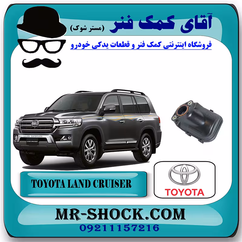 توری اویل پمپ تویوتا لندکروز 2008-2015 سیستم 6 سیلندر برند اصلی تویوتا جنیون با تضمین اصالت