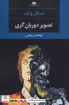 قیمت و خرید کتاب تصویر دوریان گری نشر نگاه | ایده بوک