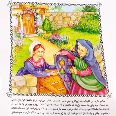 کتاب بند انگشتی اثر هانس کریستین اندرسن انتشارات میامین