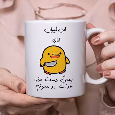 ماگ طرح جوجه چاقوکش مدل ایاز