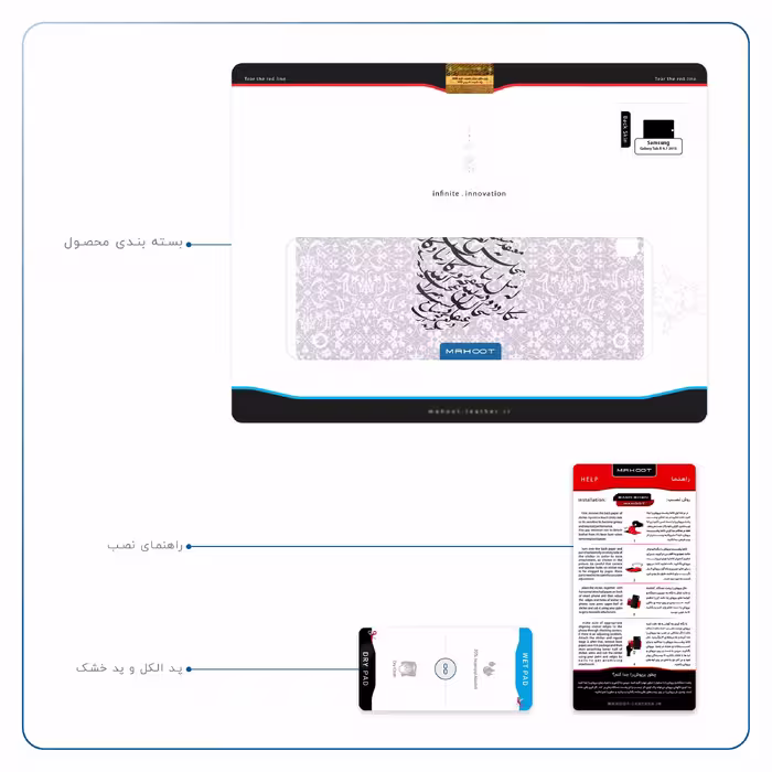 برچسب پوششی ماهوت مدل Nastaliq-1 مناسب برای تبلت سامسونگ Galaxy Tab A 9.7 2015 T555