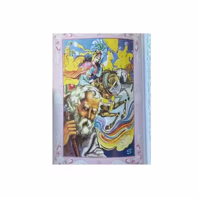 کتاب دیوان کامل باباطاهر عریان اثر دکتر کازرونی انتشارات ارمغان