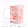 ماگ هومرو طرح سنگ مرمر مدل MG7855