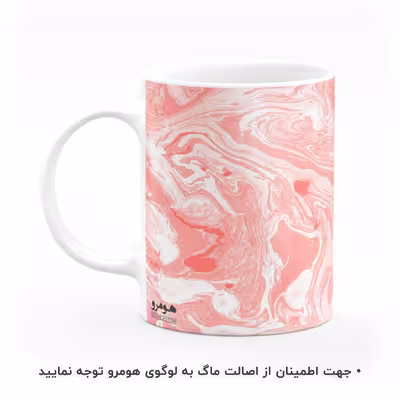 ماگ هومرو طرح سنگ مرمر مدل MG7855