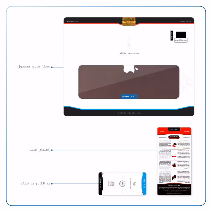 برچسب پوششی ماهوت مدل Matte-Dark-Brown-Leather مناسب برای تبلت اپل iPad Pro 10.5 2017 A1701