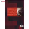 کتاب گفت و گو با نجف دریابندری اثر مهدی مظفری ساوجی