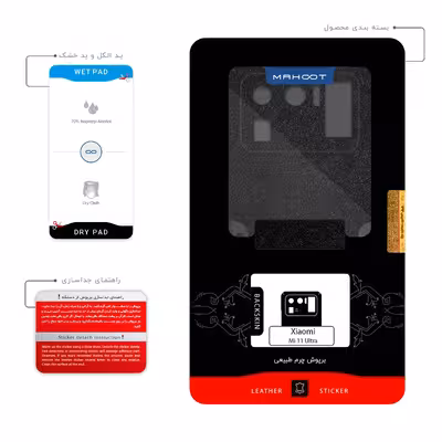 برچسب پوششی ماهوت مدل Black-Chamois-Leather مناسب برای گوشی موبایل شیائومی Mi 11 Ultra