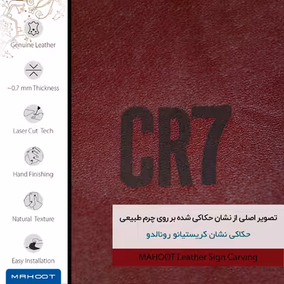 برچسب پوششی ماهوت مدل RL-CR7 مناسب برای گوشی موبایل آنر 5X