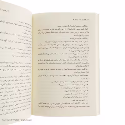 کتاب کلاه گردانی میان آس و پاس ها اثر حسین سناپور نشر برج