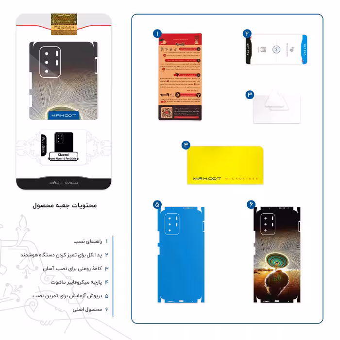برچسب پوششی ماهوت مدل Night Light Fountain-FullSkin مناسب برای گوشی موبایل شیائومی Redmi Note 10 Pro (China)