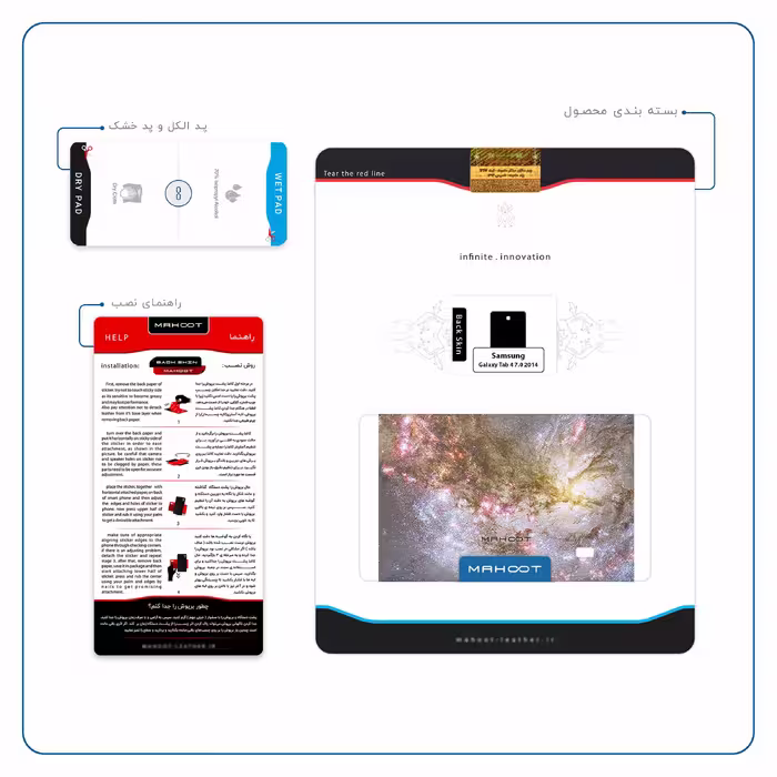 برچسب پوششی ماهوت مدل Universe-by-NASA-5 مناسب برای تبلت سامسونگ Galaxy Tab 4 7.0 2014 T230
