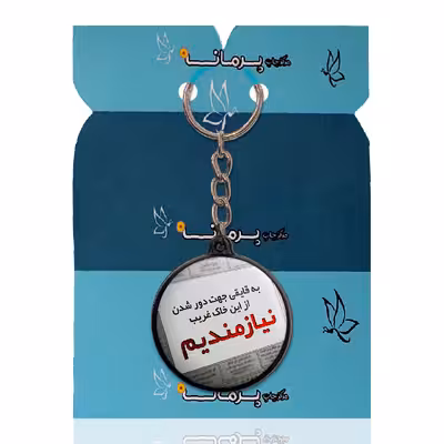 جاکلیدی پرمانه طرح عکس نوشته کد pmj.179