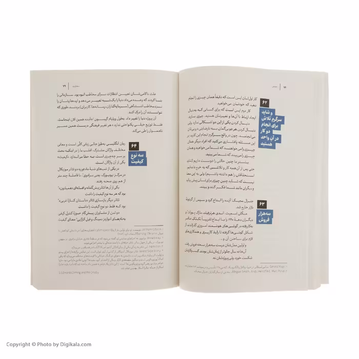 کتاب تمرین راه‌ و رسم ارائه کار خلاقانه اثر ست گادین نشر آموخته