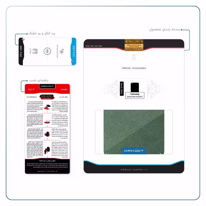 برچسب پوششی ماهوت مدل Green-Leather مناسب برای تبلت سامسونگ Galaxy Tab 3 8.0 2013 T315
