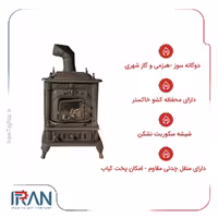 بخاری هیزمی گازی پارسیان مدل 303