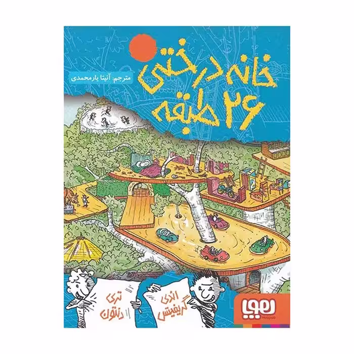خانه درختی 26 طبقه