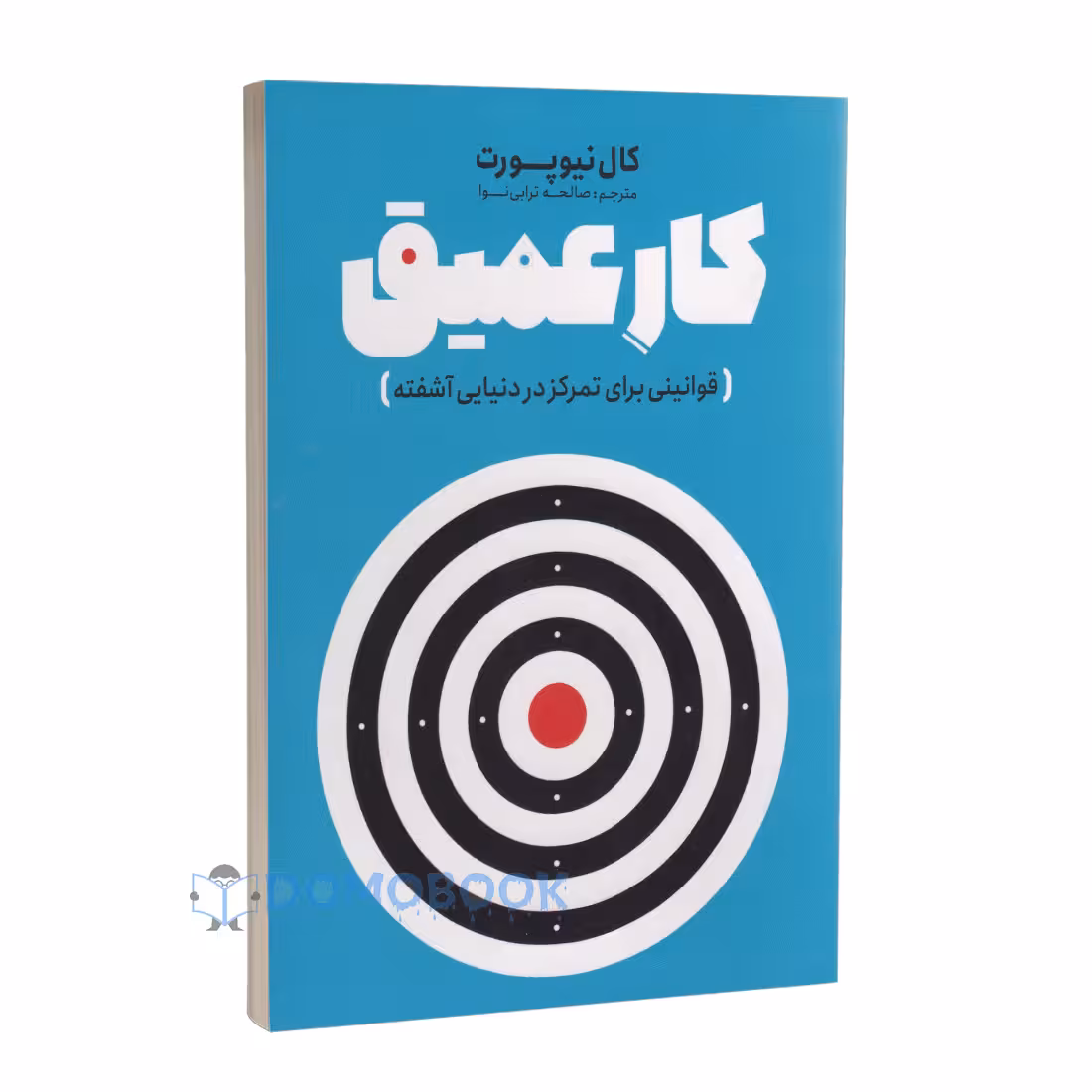 کتاب کار عمیق اثر کال نیوپورت انتشارات نگاه آشنا