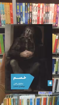 خصم کارر مد