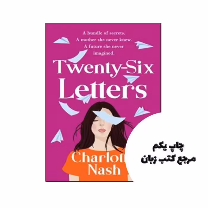 کتاب Twenty Six Letters نویسنده Charlotte Nash
