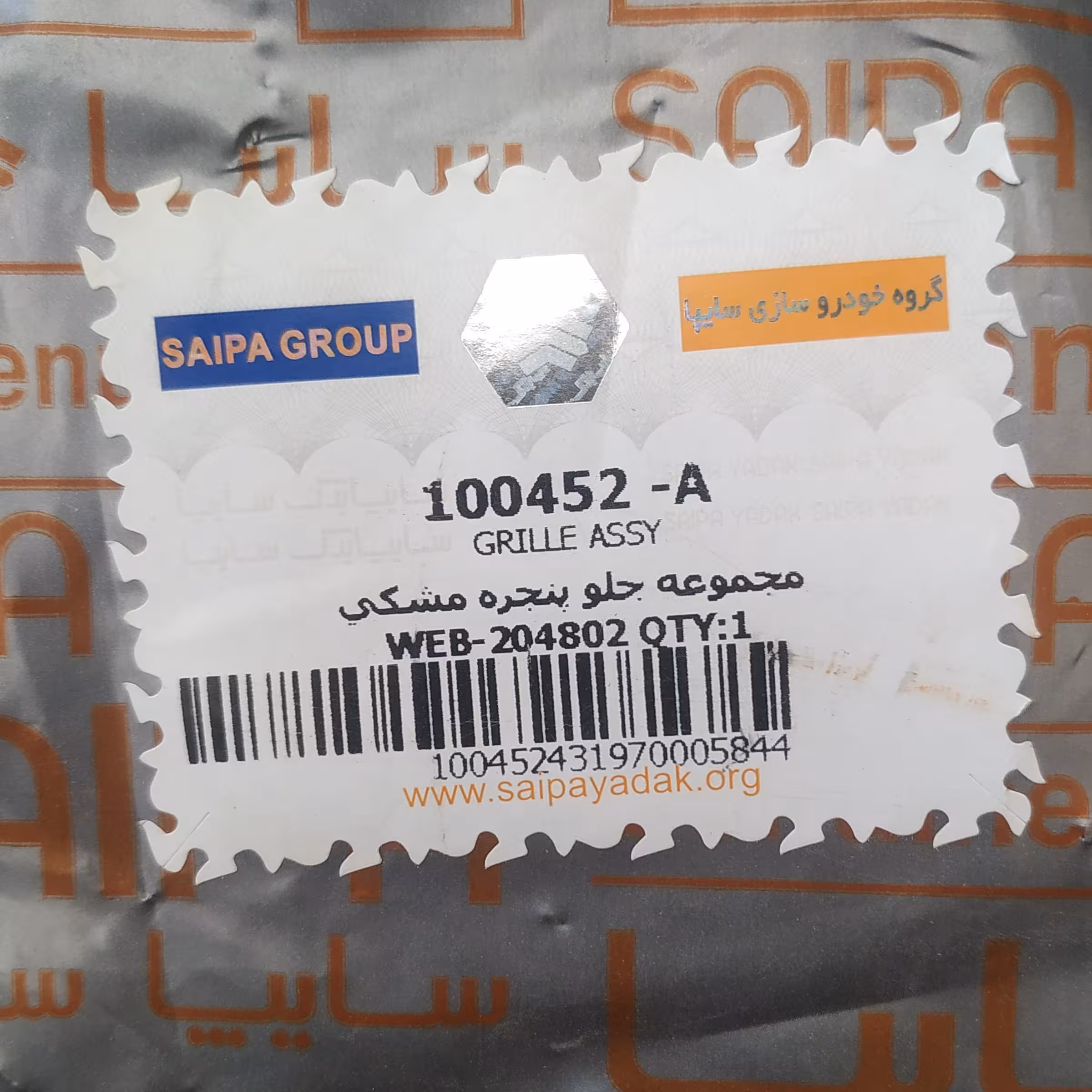 جلو پنجره مشکی تیبا کامل با آرم و خار