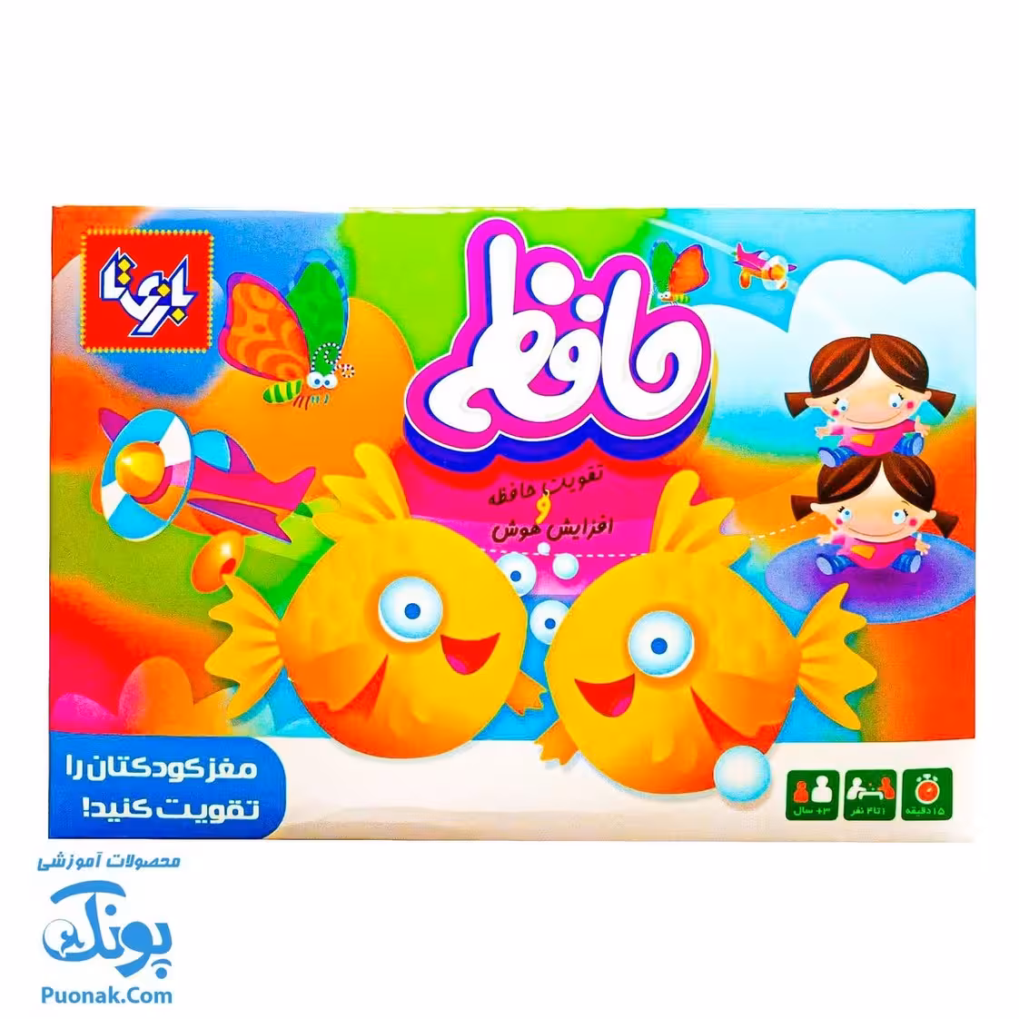 بازی فکری حافظه بازیتا | Memory