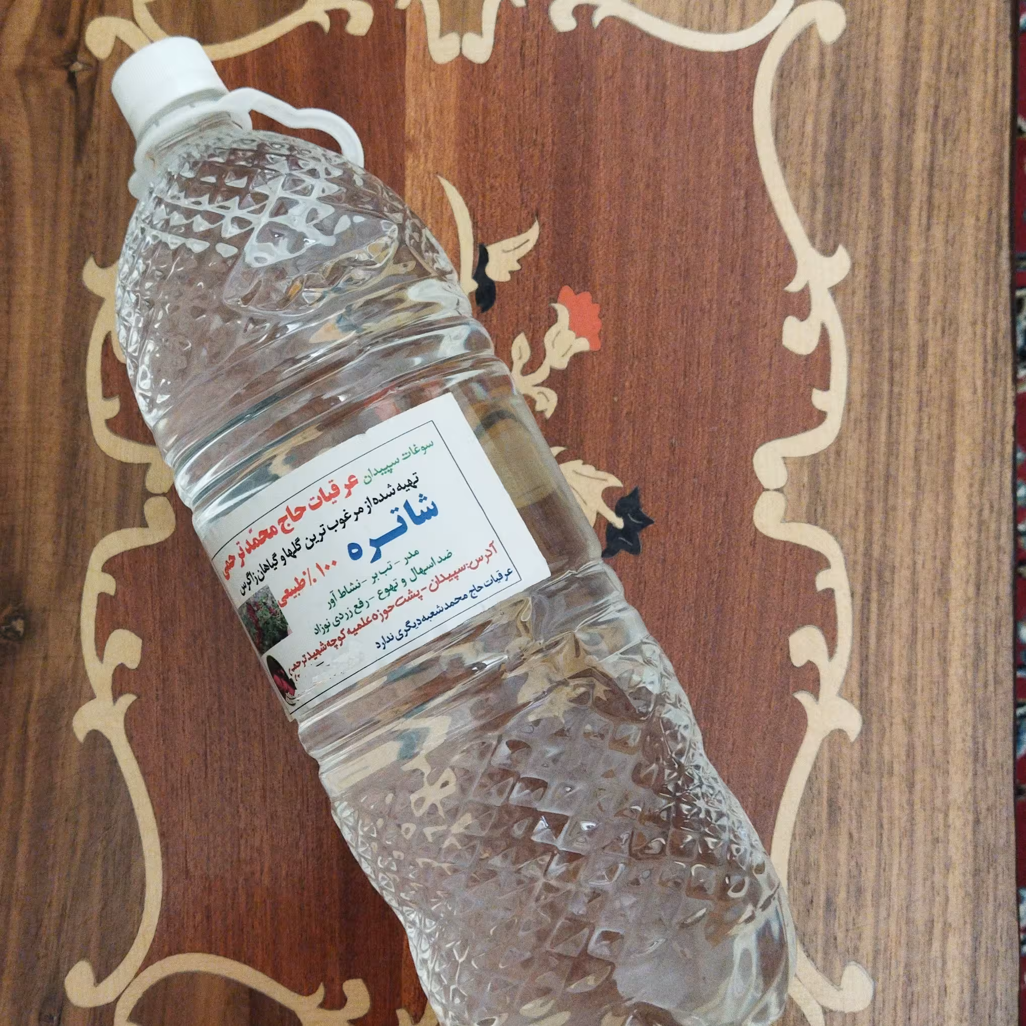 عرق شاتره 100 درصد طبیعی وزن خالص دو لیتر 