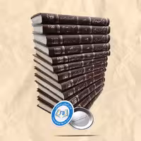 تاریخ بزرگ جهان 12جلدی