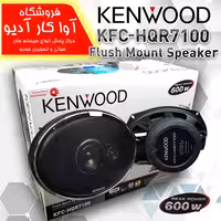 بلندگو بیضی کنوود HQR7100
